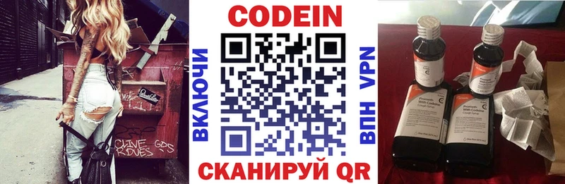 Codein Purple Drank  Купить закладки  Суздаль 