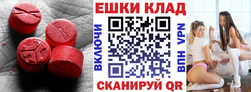 Экстази XTC  Купить  Суздаль 